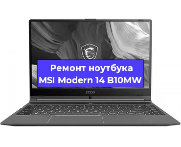 Замена батарейки bios на ноутбуке MSI Modern 14 B10MW в Волгограде